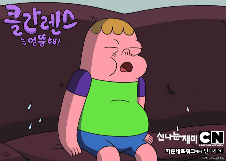 클라렌스 이미지