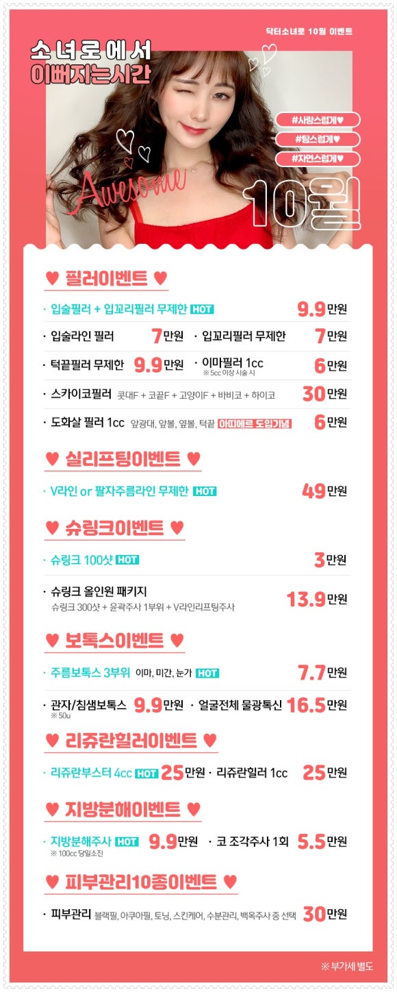 닥터소녀로의원 이미지