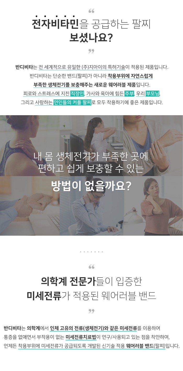 (주)좋은비타민 이미지
