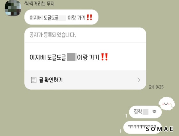 이지베 이미지