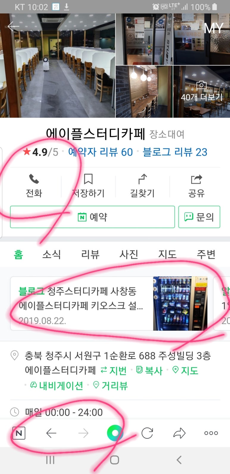 에이플스터디카페충북대 이미지