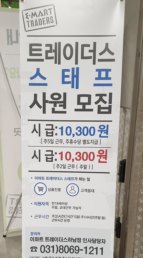 (주)이마트 하남점 이미지