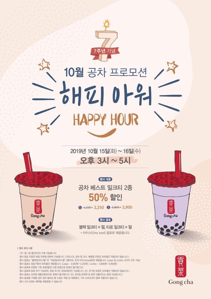 공차구미옥계점 이미지