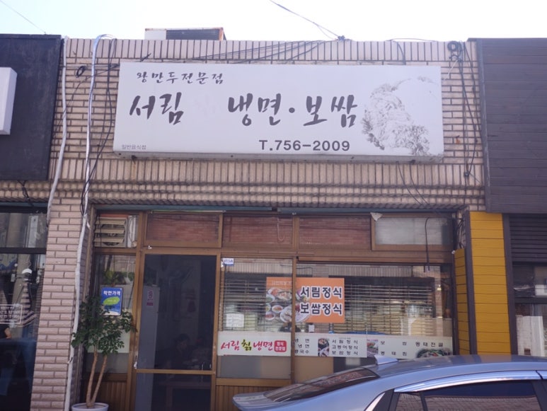 남문정식 이미지