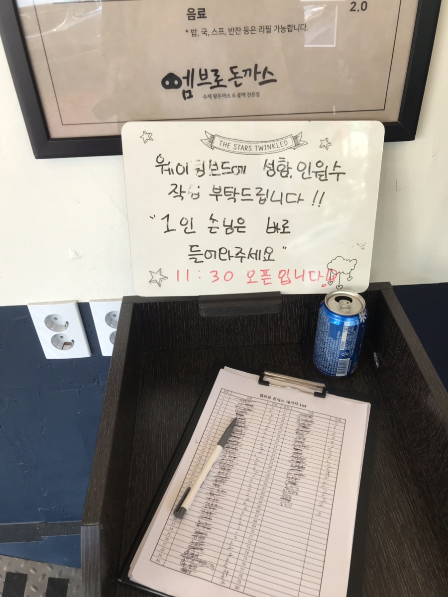 엠브로돈까스 이미지