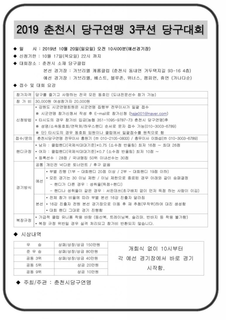 휴먼당구클럽 이미지