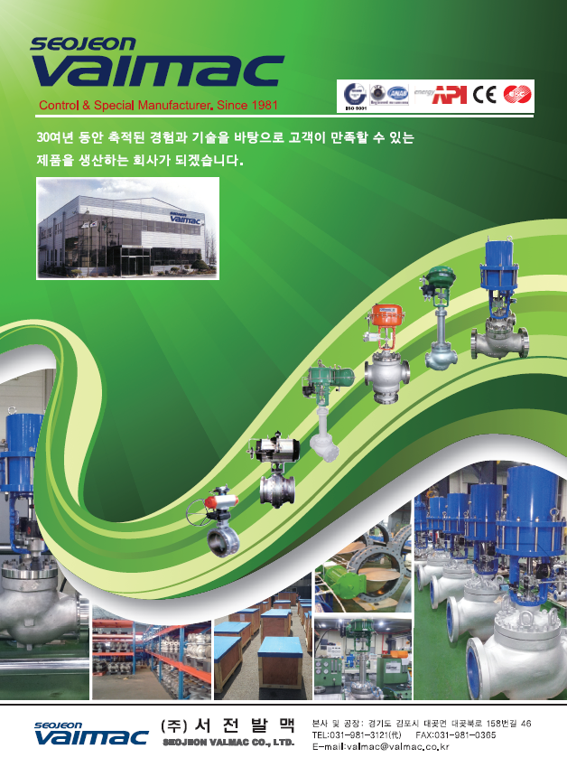 (주)서전발맥 이미지