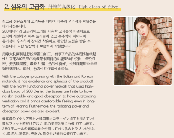 아트퀸기능성속옷 이미지