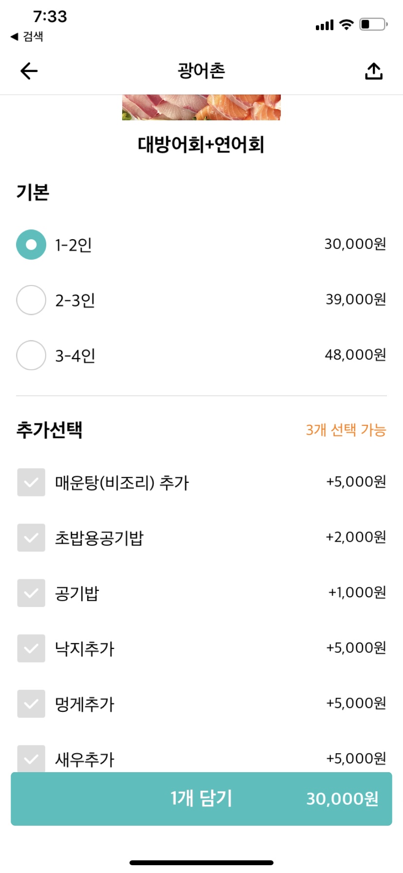 광어촌 이미지