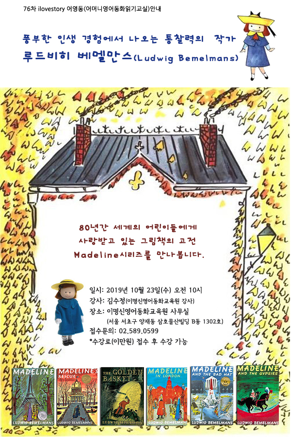 이명신영어동화교육원 이미지