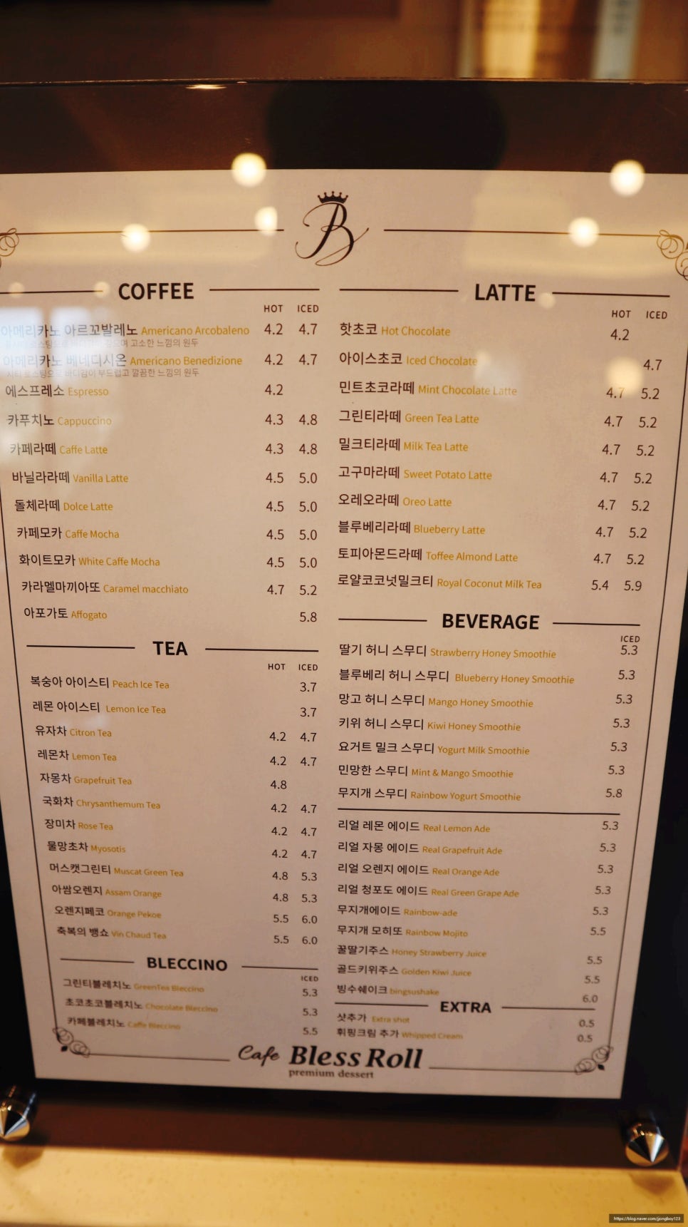 블레스롤 별내카페거리점 이미지