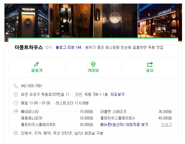 퍼펙트펍 이미지