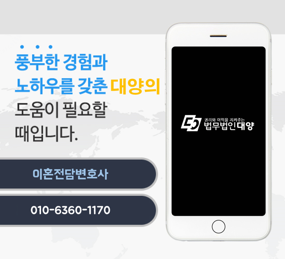 법무법인대양서초 이미지