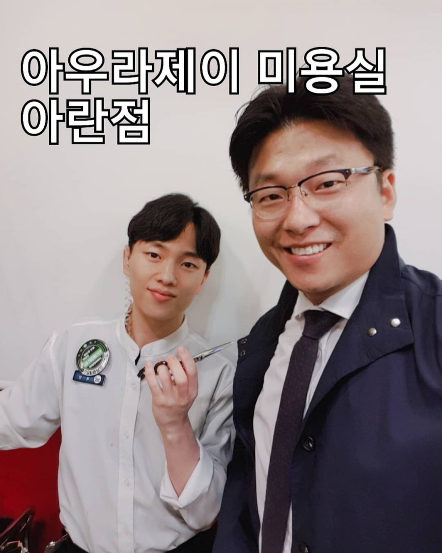 아란미용실 이미지
