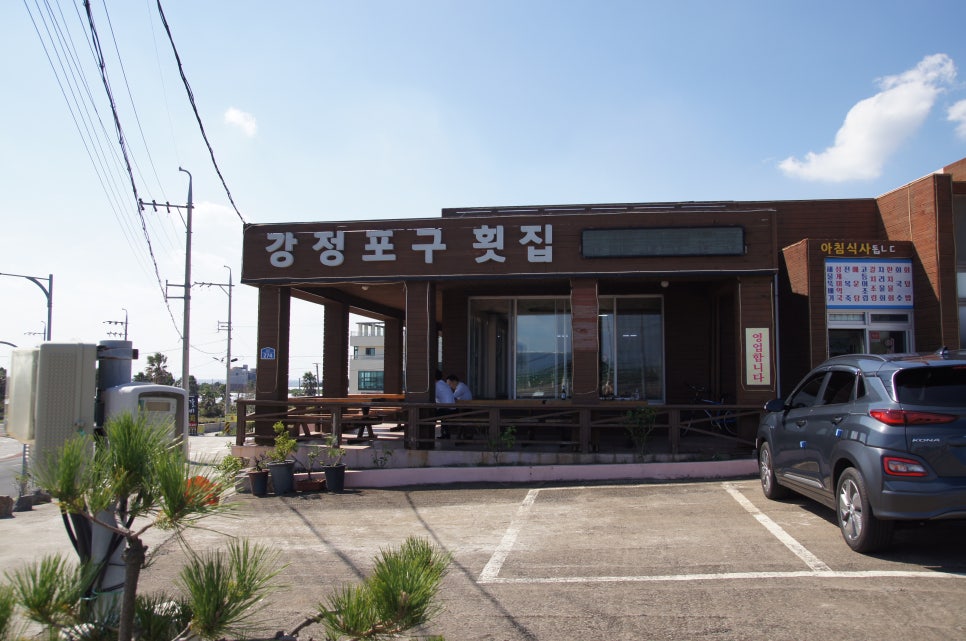 포구횟집 이미지