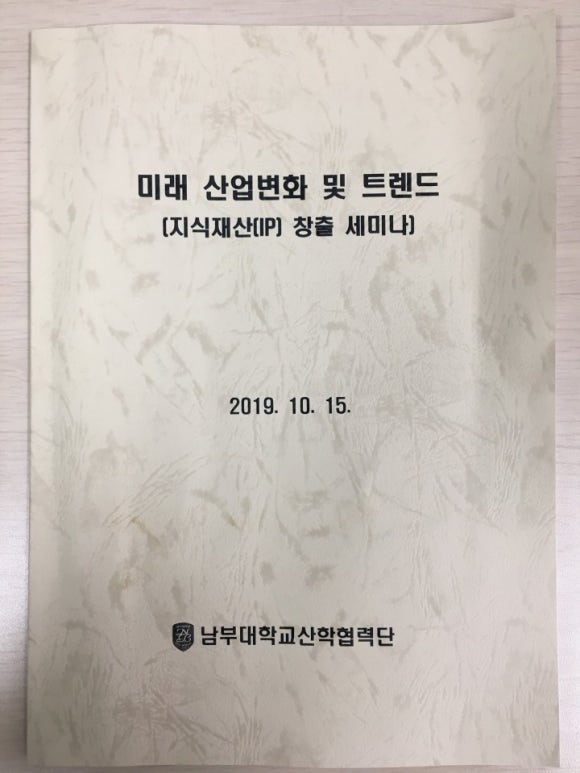 남부대학교산학협력단 이미지