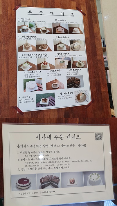 지카세 이미지