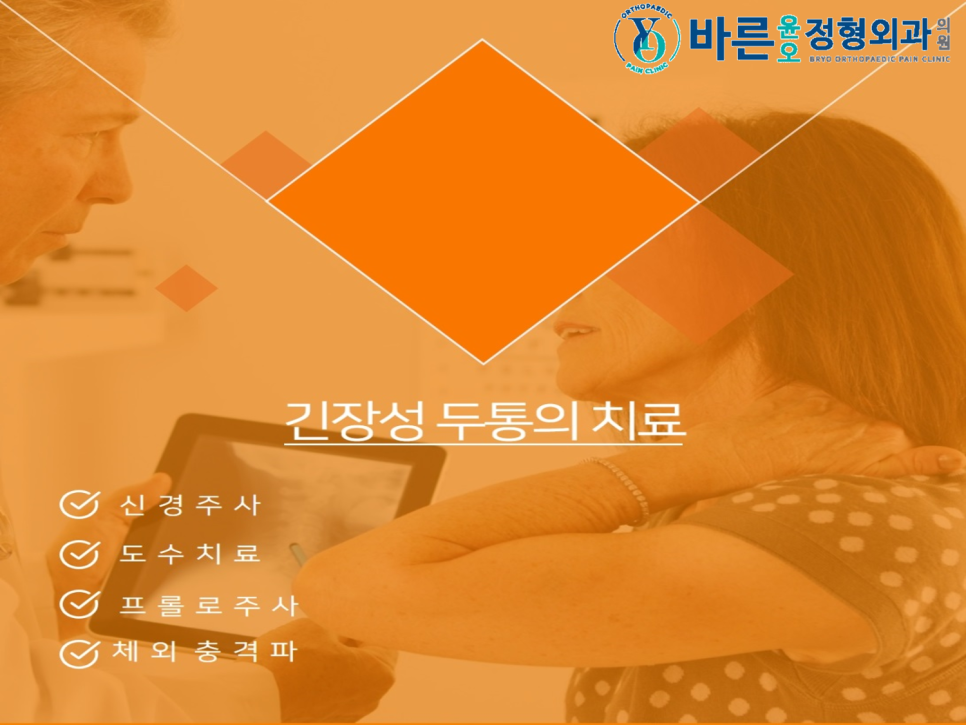 오정형외과의원 이미지