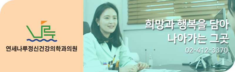 한강정신건강의학과의원 이미지