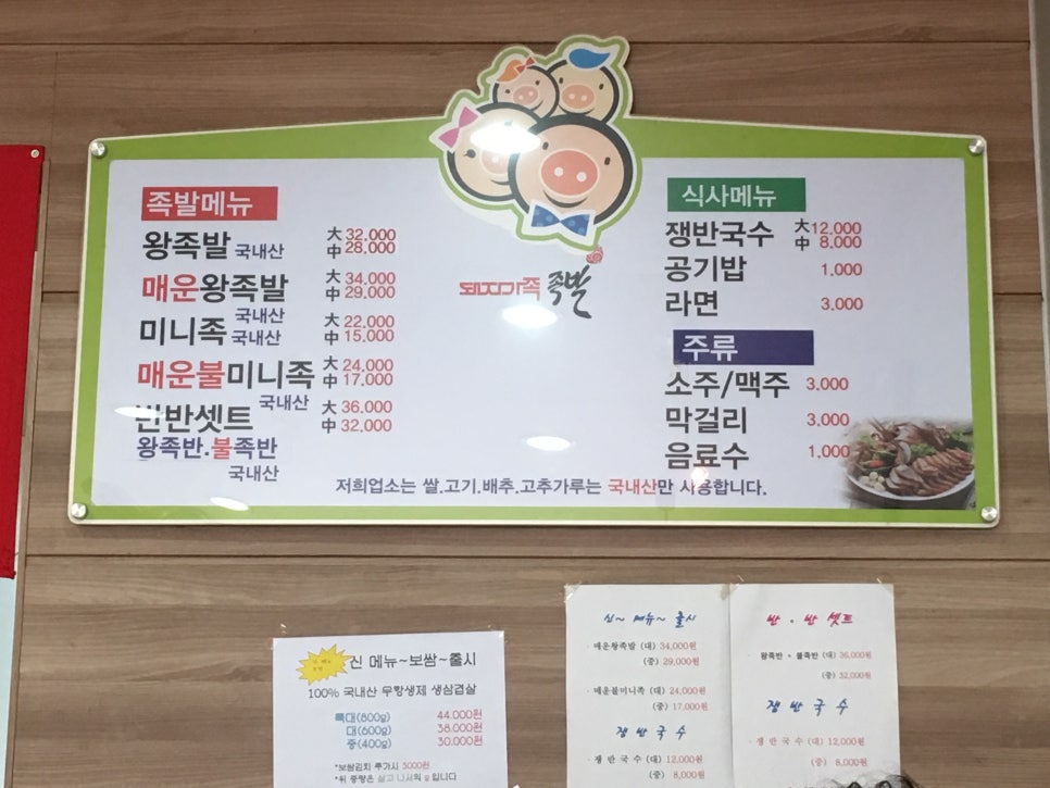 형님족발보쌈 이미지