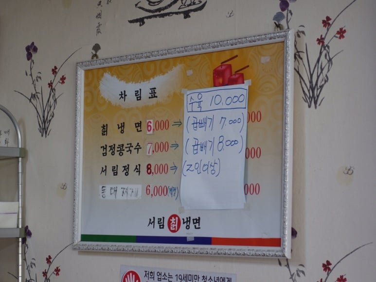 남문정식 이미지