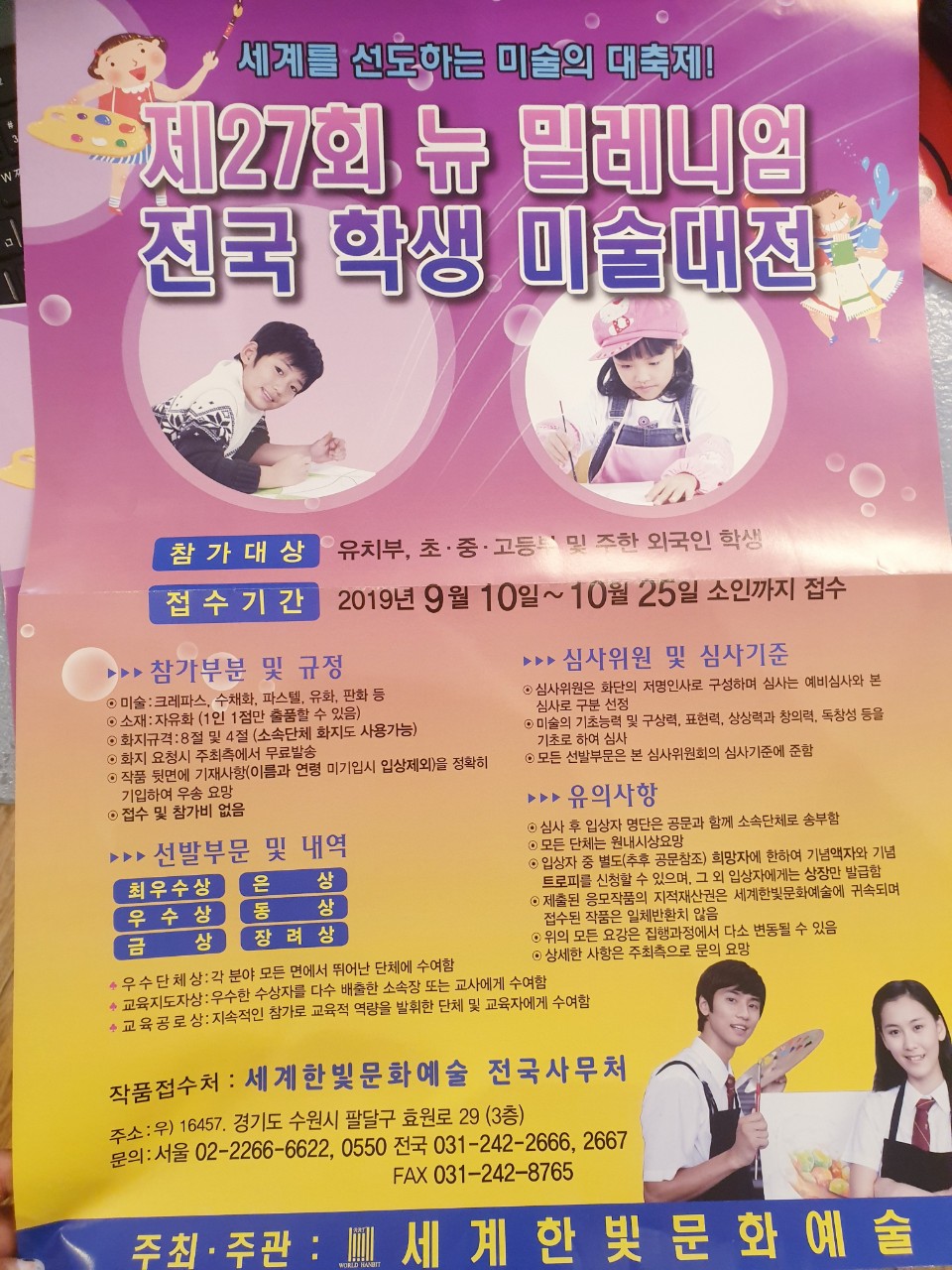 한빛씨앤씨 이미지