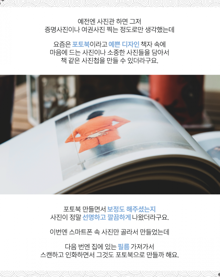 포토이즈홈플러스 이미지