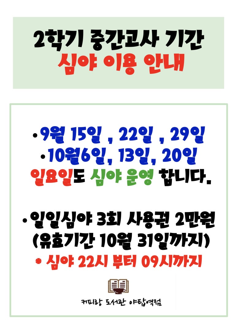 커피랑도서관야탑역점 이미지