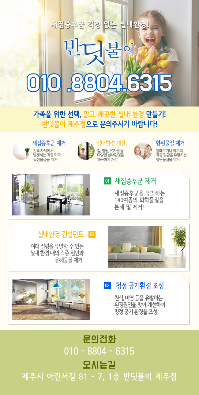 이새제주점 이미지