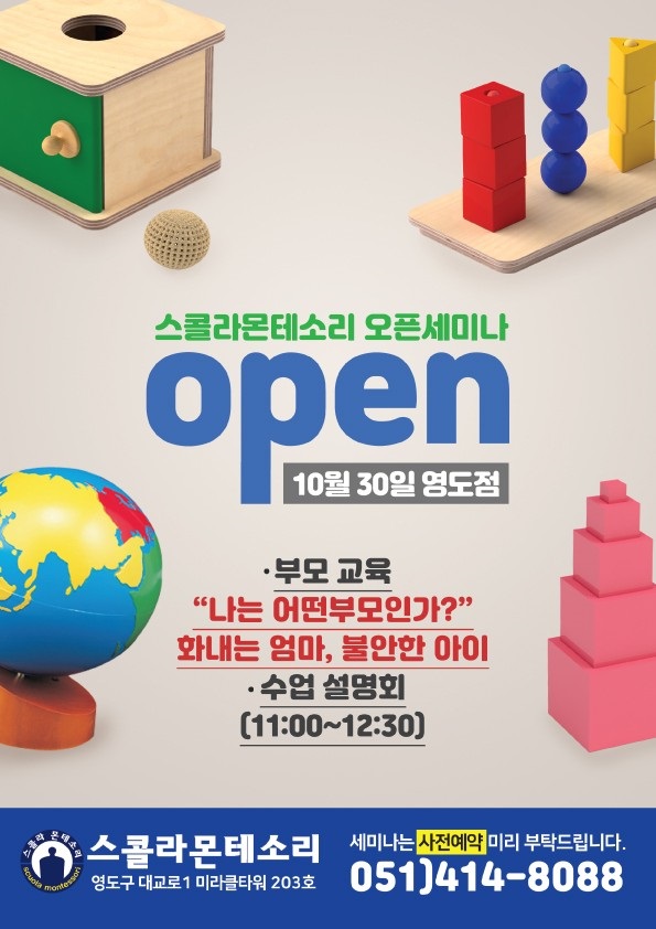 인펀트교육 이미지