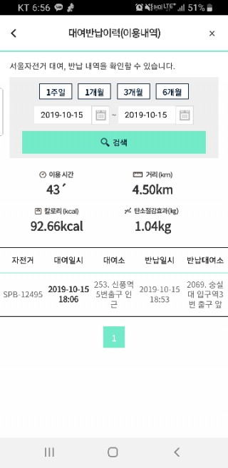 자전거곱창 이미지