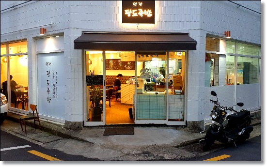 안락팔도족발 이미지