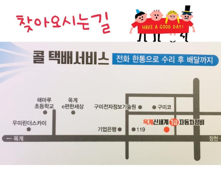신세계종합자동차정비 이미지