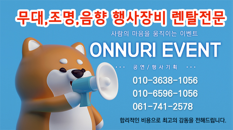 온누리기획 이미지
