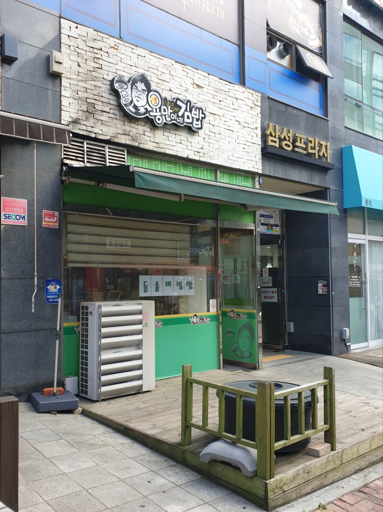 용만이네 김밥 이미지