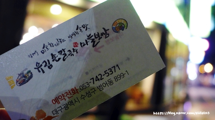 유림손칼국수마늘보쌈 이미지