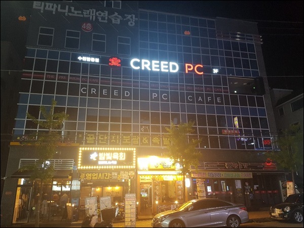크리드PC방 이미지