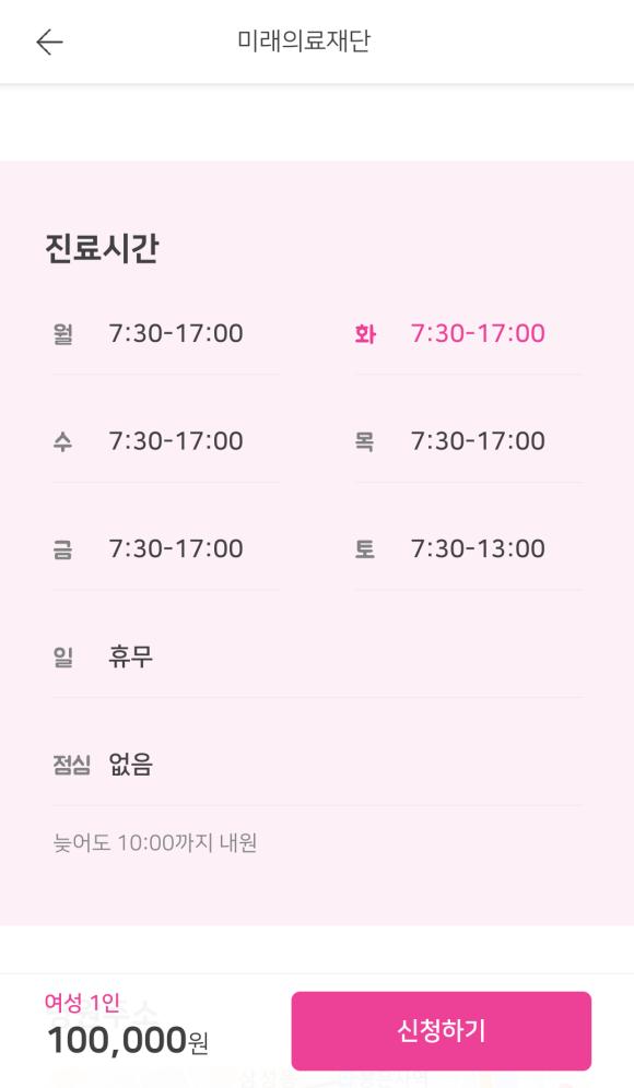 한솔내과의원 이미지