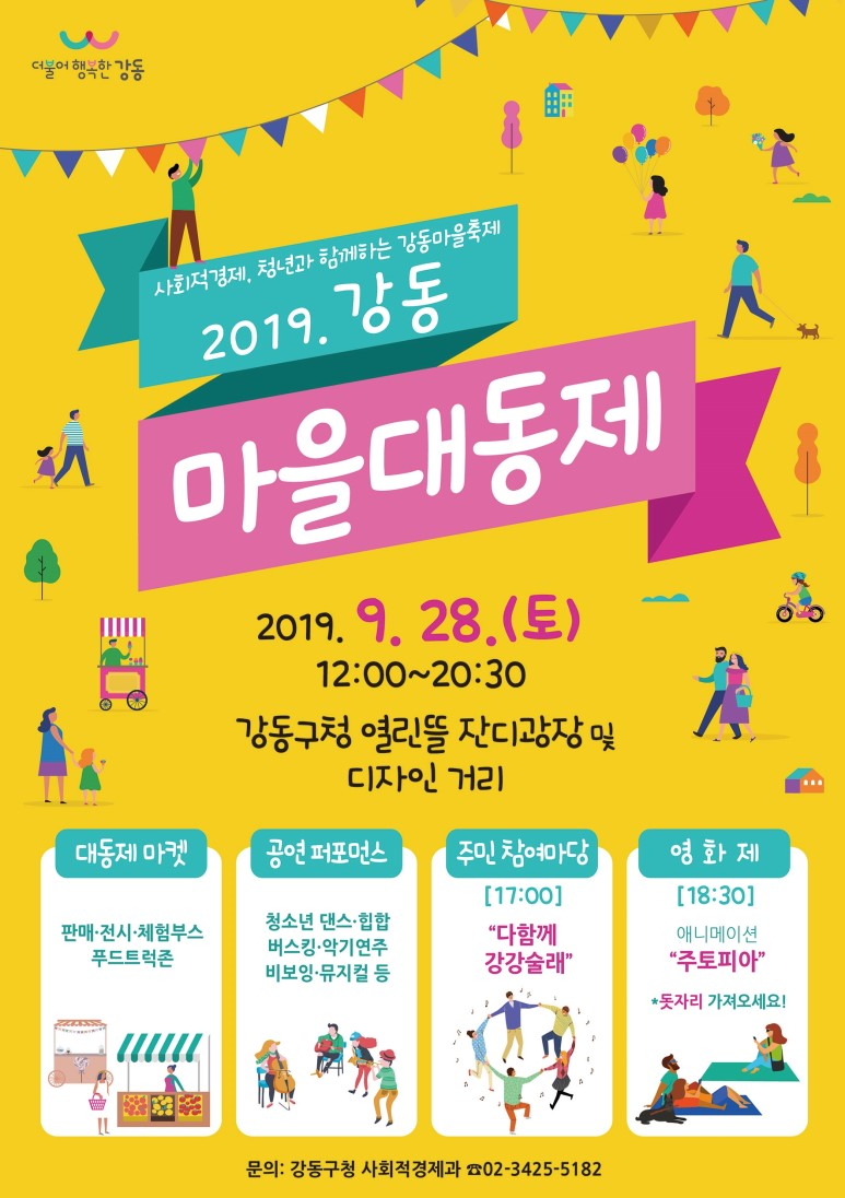 마을기업 주식회사 이미지