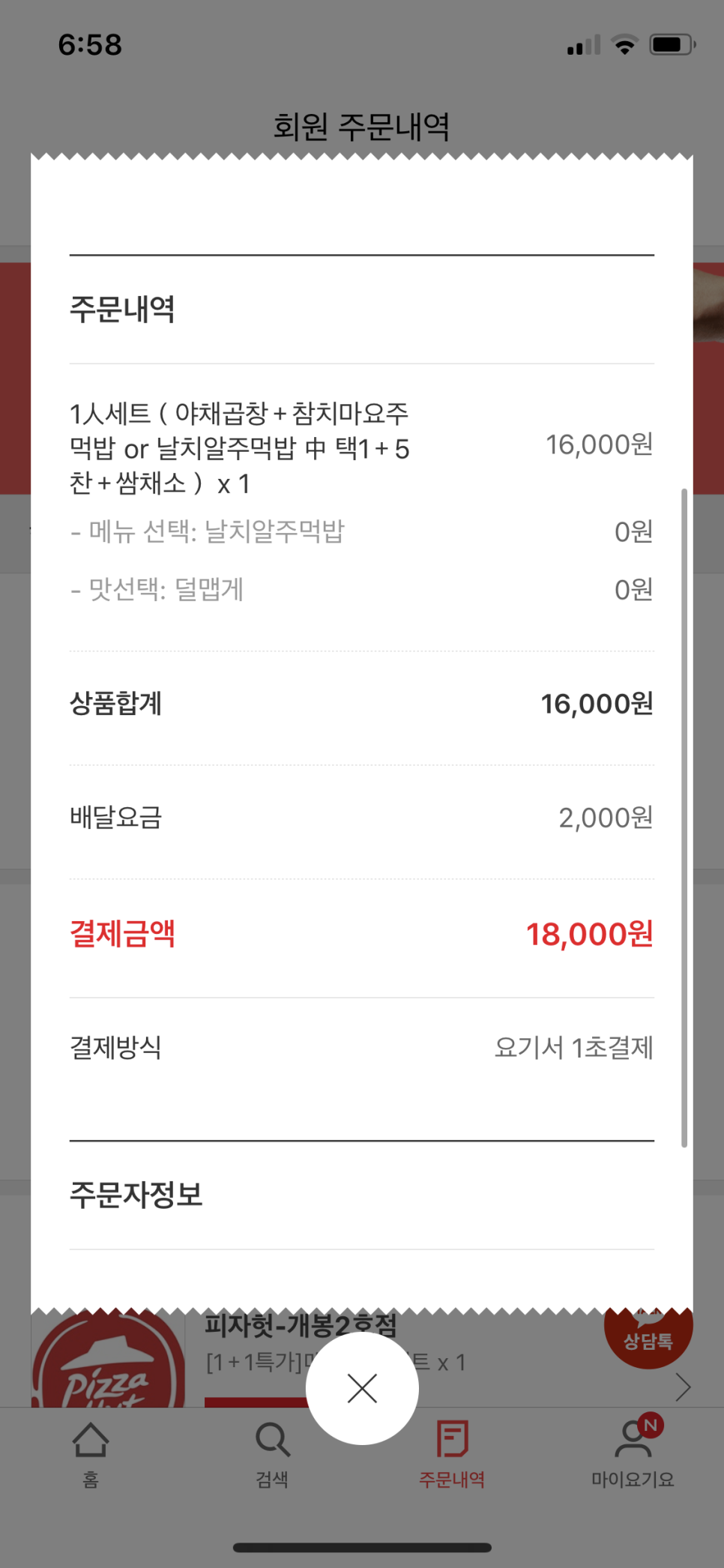 곱분이곱창광명사거리역점 이미지