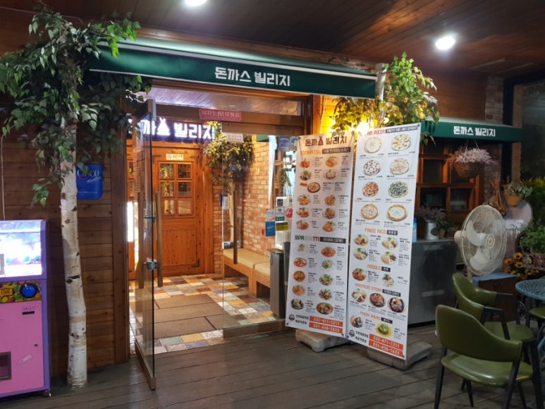 돈까스빌리지(인천대공원점) 이미지
