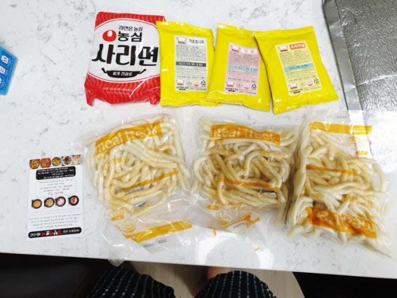 떡뽀끼집 이미지