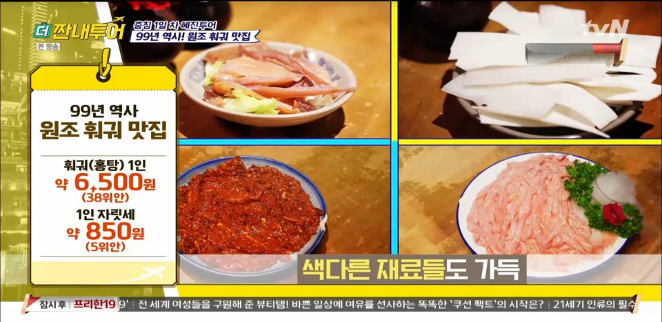 충칭마라훠궈 이미지