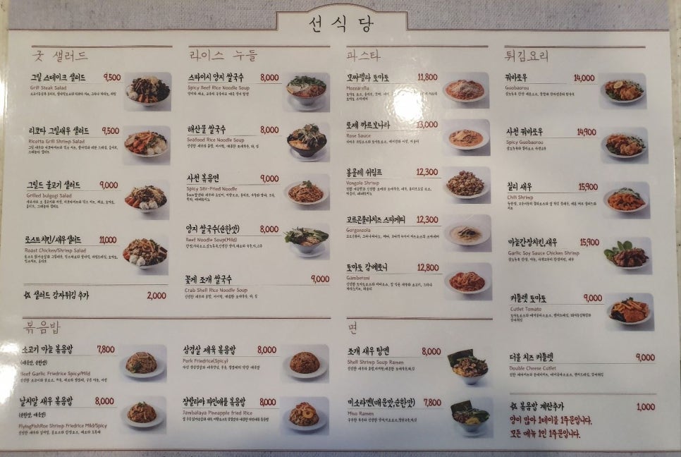 선식당 이미지