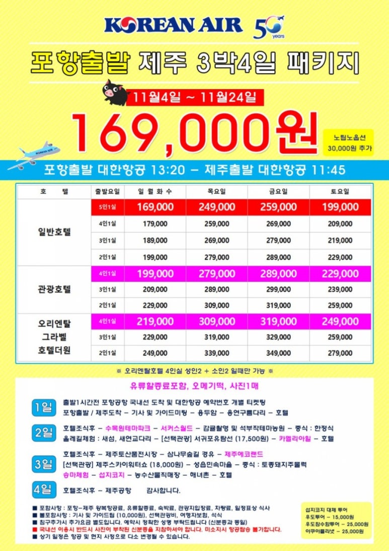 미소항공여행사 이미지