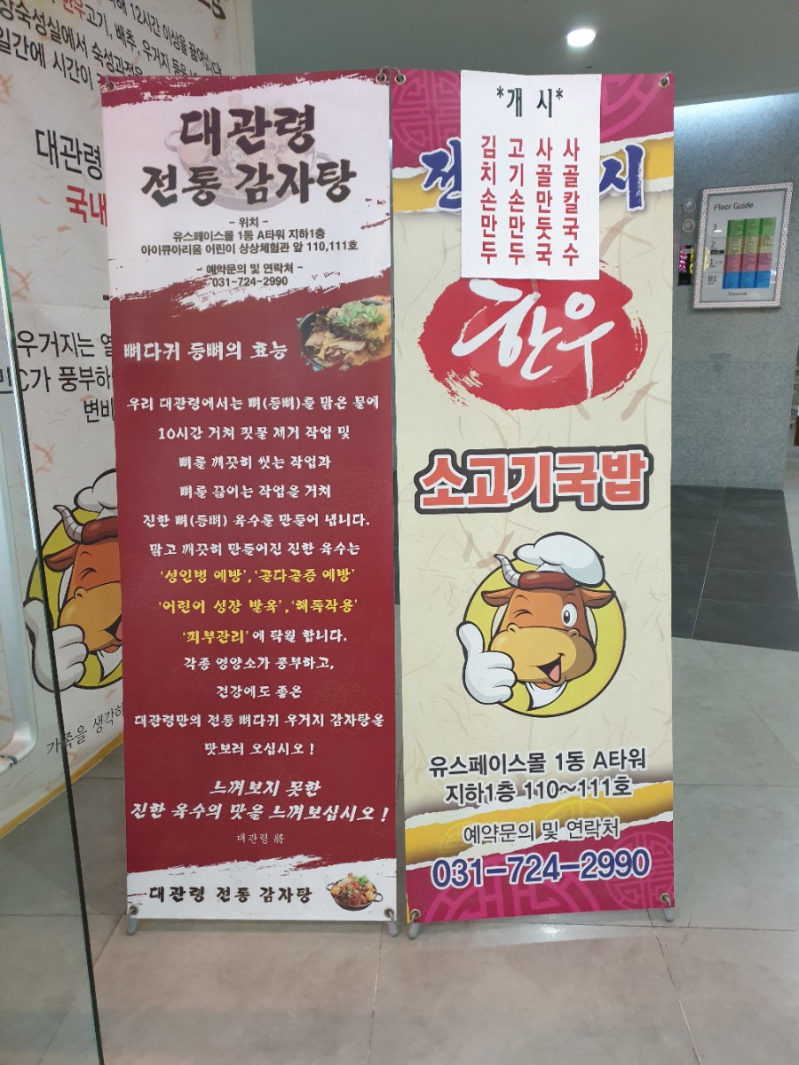 대관령숯불갈비 이미지