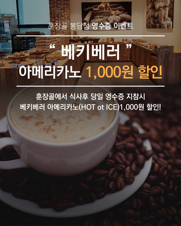 베키베러 이미지