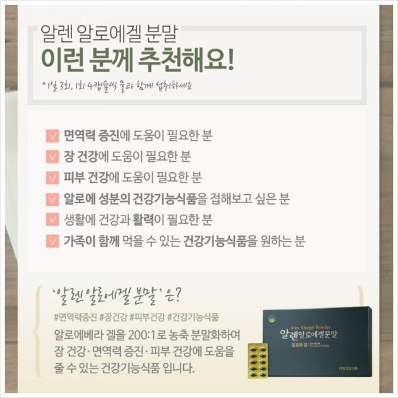 알로에마임 이미지
