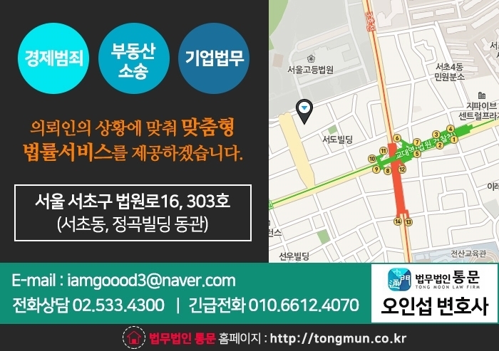 법무법인통문 이미지
