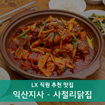 익산닭집 이미지